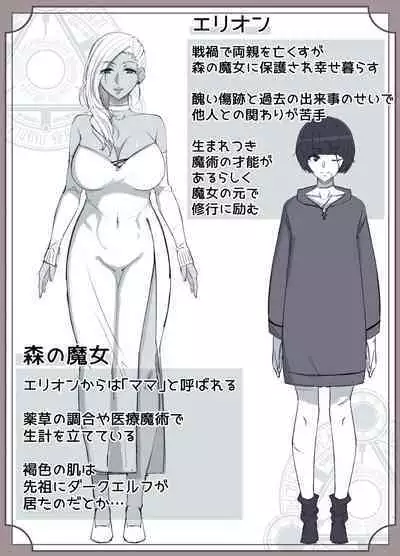 [YoshiYoshi-ya] Majo no Noroi wa, Eien no Ai no You ni