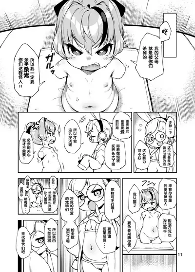 [Nanamehan (Hansharu)] Soujuu no Valerie Inu Pet-ka Kaizou Keikaku [Chinese] [梅水瓶汉化] [Digital]