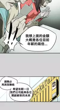 Honey trap 甜蜜陷阱 ch.8~20 [Chinese]中文