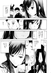 [COMITIA100] [Secret Dmain] Un Etudiant de la Fille