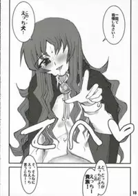 (C70) [FLAT & SLIT RACING 66 (Mu Mu Munou)] Hajimete no Inu (Zero no Tsukaima)