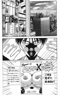 [Kuruma Ebi] Chousa File H - Investigation File