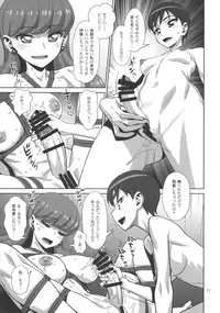 (C92) [Gelpin (Minazuki Juuzou)] Let's ☆ La ☆ Fucking! (Kirakira PreCure a la Mode)