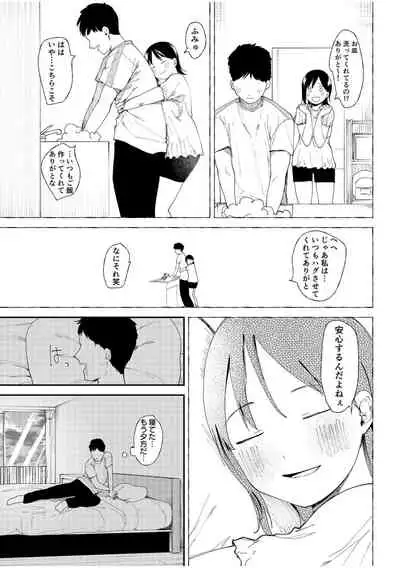 Kanojo o Netorareta Nasakenai Otoko no Hanashi o Kiite kudasai