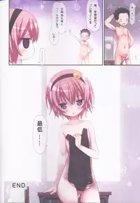 (C86) [Little Hamlet (Lu☆cky)] Komeiji Satori To Aru Natsu No Hi (Touhou Project)