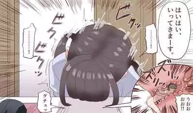 A story about getting smaller and smaller...