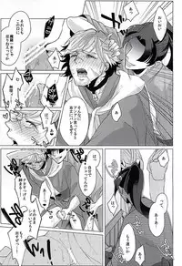 (SPARK10) [Koi wa Moumoku (Koharu)] Binwan Producer o Okasu (Bakumatsu Rock)