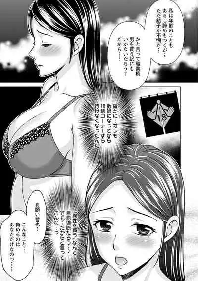 [Asakura Clock] Furin Picnic [Digital]