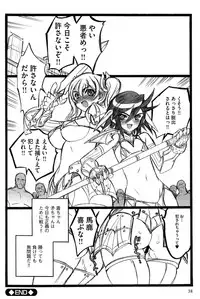 [Keuma] Ero-Figure (Ge)