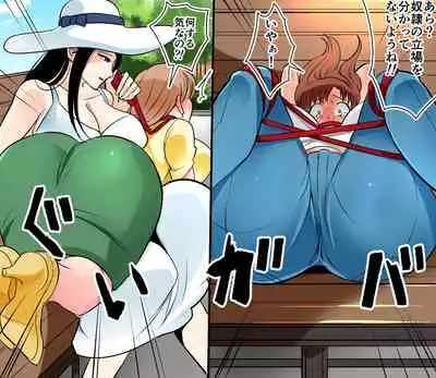 [Onna ni Yoru Onna e no Ryoujoku] Akuma no Dousoukai Ijimerareta Fukushuu no Makuake Bangaihen 2