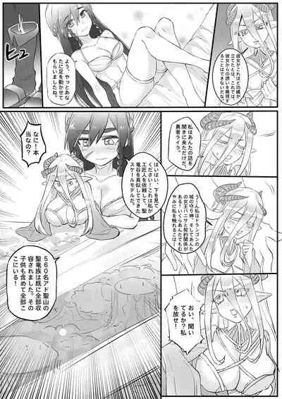 [Tein Fuon jiu Tempuru] I'm Forced To Adventure With Titans & Dragons Live In My Shoes!