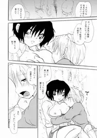 [Otona no Douraku (OrenumaTooko)] Under the Rocket