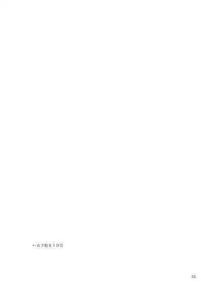 Ai to Iwanakya Wakaranai Darou ka