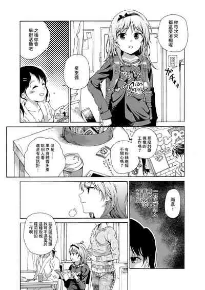 Tenshi ni Fureta yo!