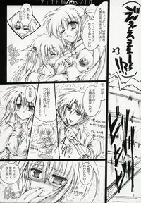 (C72) [Aruku Denpa-tou no Kai (Kimura Shuuichi)] Fate/ero (Mahou Shoujo Lyrical Nanoha)