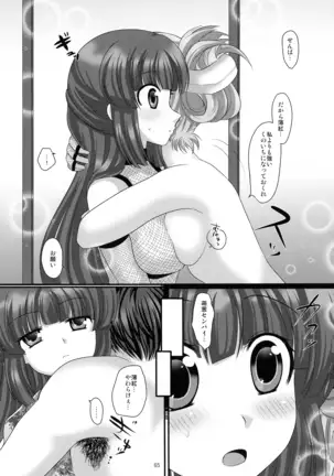 Printemps Song -uruten selection-