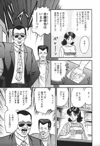 [Chikaishi Masashi] Inshuu