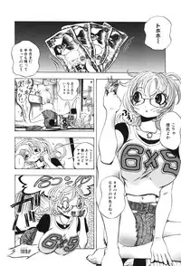 [Katarino Gisei] Kindan Game - Prohibited Game