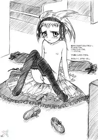 (C67) [Mekongdelta (Zenki) & Deltaforce (Route39)] Midori Chan ni Kiwo Tsukete (Mai-HiME) [English]