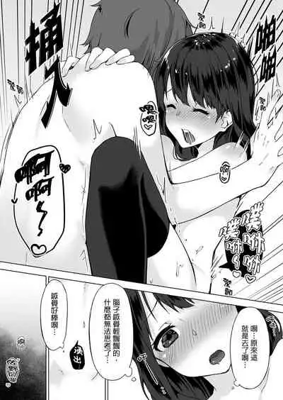 [Yuzunoki Ichika] Pantsu Wasurete Hatsu Ecchi!? Nuresugichatte Tomaranai 1-7 | 忘穿內褲的初體驗!? 1-7 [Chinese] [Digital]