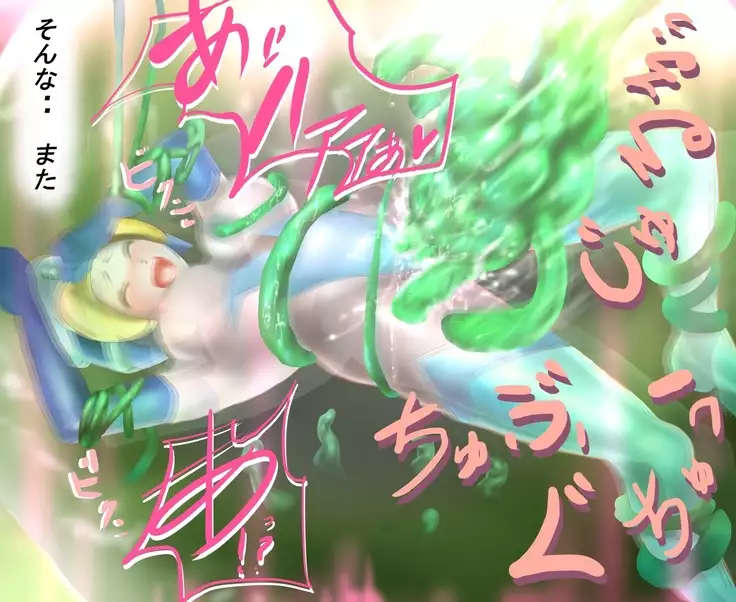 Saint · Woman Shiny FILE 3 · "Gel Demi Peppipa"