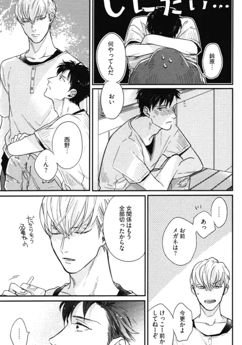 こっちむいて、愛