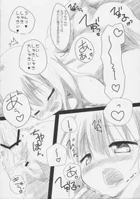 (C82) [Märchen BOX (Various)] THE Shougakusei 2 (Various)