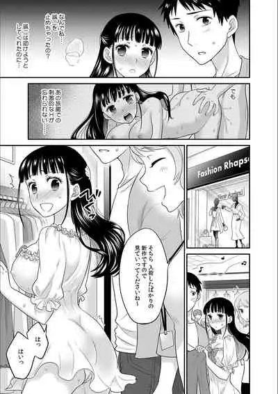 Kare to no Sex ja Ikenai kara… Atashi no Koko ni Irete Hoshii no... Ch. 6
