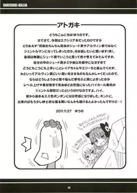 (C81) [Etoile Zamurai (Yuuno)] SukiSuki Xillia ~Bikar Haikou de Tsukamaete~ (Tales of Xillia)