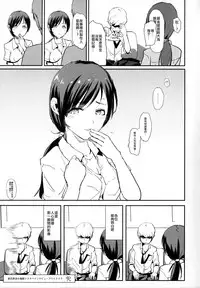 (COMIC1☆10) [Yami ni Ugomeku (Dokurosan)] Nitta Minami no Saimin Dosukebe Interview Outtake + Omake Paper (THE IDOLM@STER CINDERELLA GIRLS) [Chinese] [YuLong個人漢化]