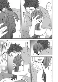 [Inuzuka Bouru] You Are There (Steins;Gate)