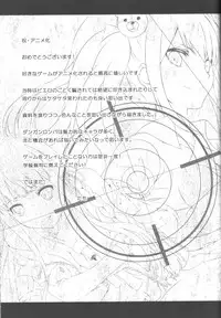 (C84) [Tamokuteki Kuukan (Tamo)] Monokuma File (Danganronpa)