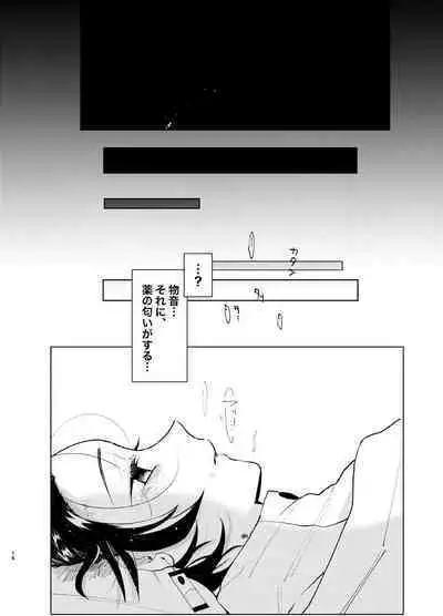 Nani demo suru to wa iimashitakedo!