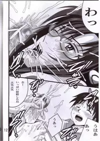 (C76) [Shioya (Shioya Maico)] Mari no Sekai 2.0 (Rebuild of Evangelion)