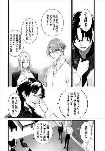 [Kyougoku Touya] Orokamono wa Nekomimi Dorei ni Izon suru ~Hajimete no Choukyou Seikatsu~ 01-22