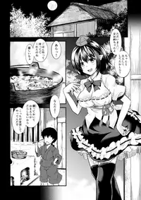 [Gintama (Ginzake, Minase Tamaki)] Nukinuki Tengu no Onee-chan (Touhou Project) [2017-11-08]