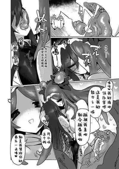 Chitei Doukutsu ni Saku Hana