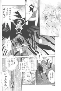 [5th Luna] Piri Piri