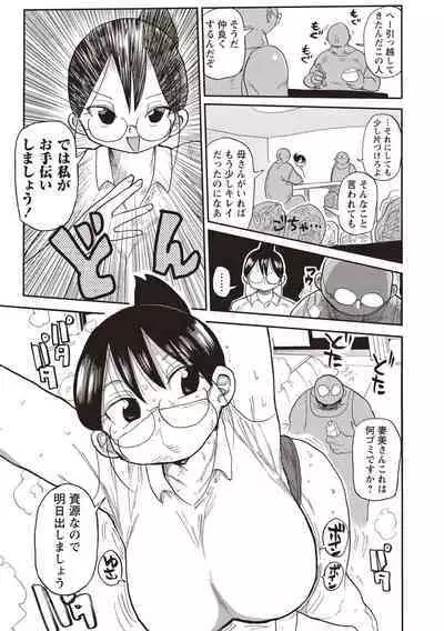 [Kiliu] Netorare Tsuma no Arai-san [Digital]