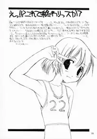 (C59) [Gyuunyuuya (Nanase Makoto)] Mijikai Kami no Onnanoko no Hon 4