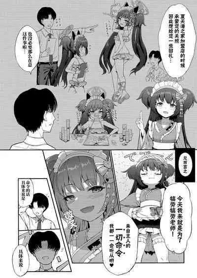 Momoyo no Yuuwaaku | 百夜的诱惑