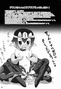 (C84) [PNO Group (Hase Yuu)] Yarikomi Man● (Disgaea)