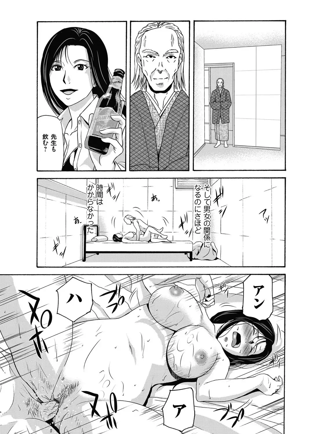 Ano Hi no Sensei ch 16-21 pluse extra chapter
