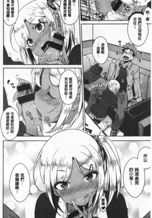 Cat bite | 裝乖巧女孩