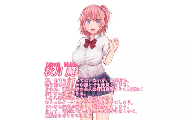 Saimin Megane ~Kareshi Mochi no Ninkisha o Kairaku Ochi Sase Netoru Made~