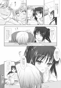 [Mizui Kaou] Little By Little