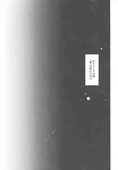 (Dai 18-ji ROOT4to5) [RIX (Mamiya)] Tada Aoi Sora no Shita de / Ge (Fate/Grand Order)