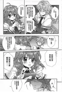 [Edoya Pochi] Blue Gender - Yuganda Aiyoku no Hibi | 池畔的誘人百合香 [Chinese]