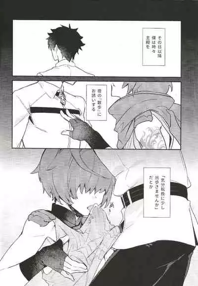 (C97) [Koko no ka (Asahi) ] Iro Ni De De Nikeri Wagakoiha (Fate Grand Order)