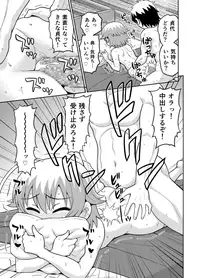 [Gachonerou] A Manga where Sadayo gets fucked for 5 hours (mod-sensei please fix the title I can't into moonrunes) [Digital]